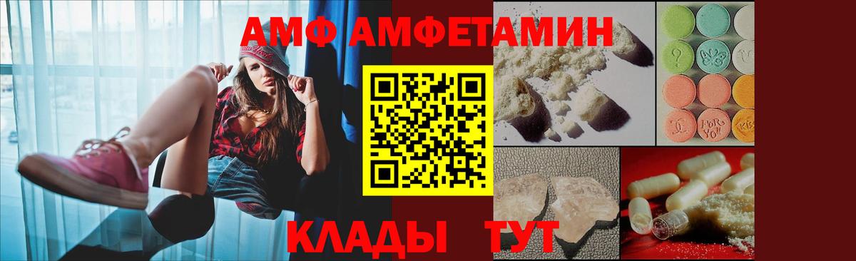 АМФ Розовый  АМФ  Ейск  Вход с VPN 