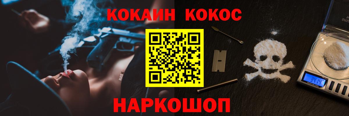 Cocaine Боливия  Cocaine  Ейск  Вход с VPN 