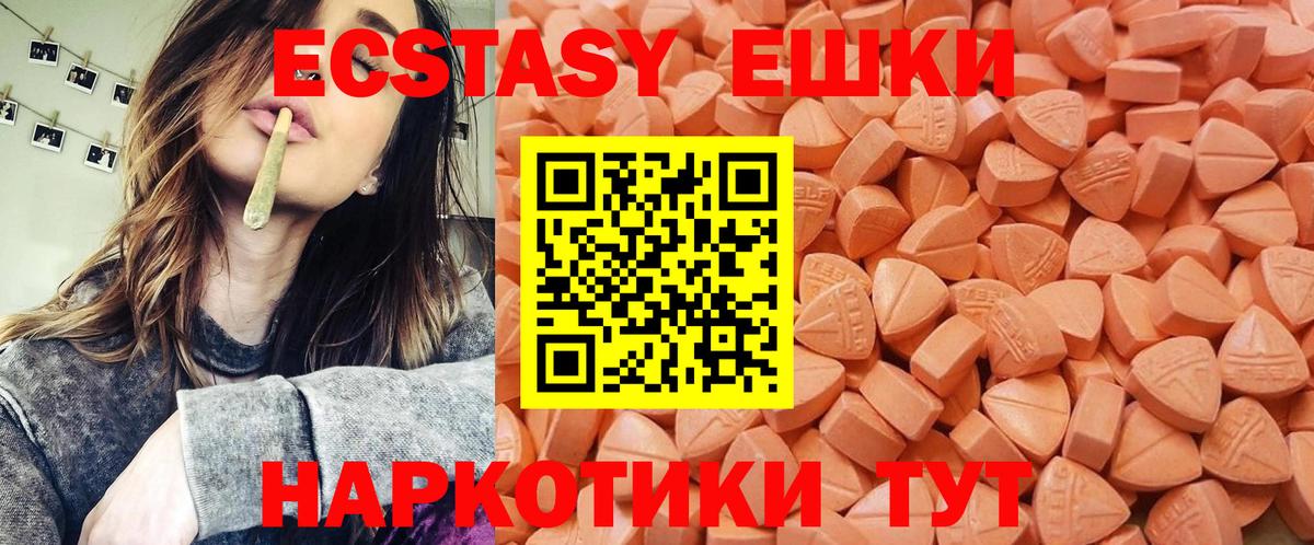 Экстази VHQ Ейск