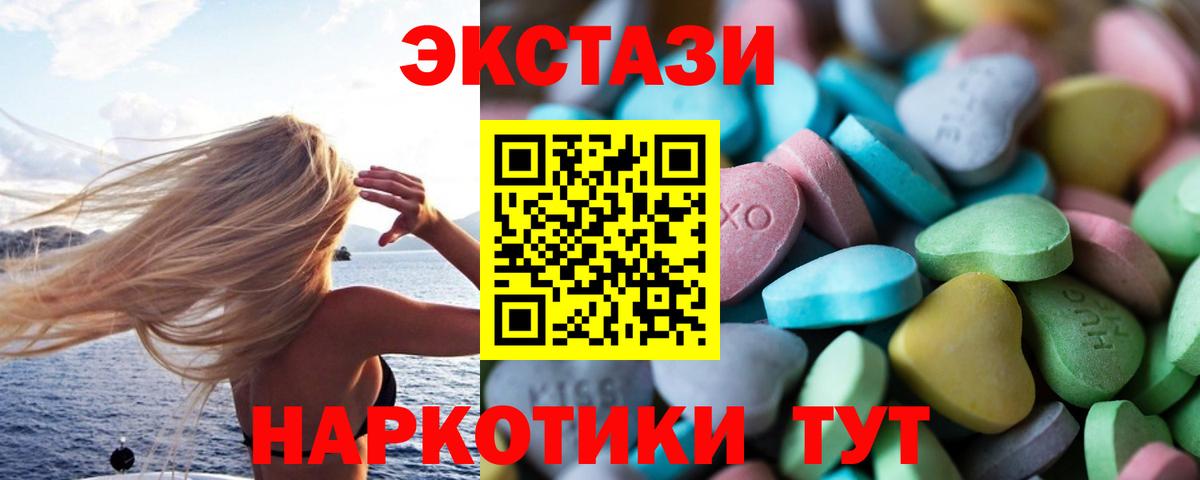 Ейск  Ecstasy  дарк нет официальный сайт  Ecstasy ешки  Вход с VPN 