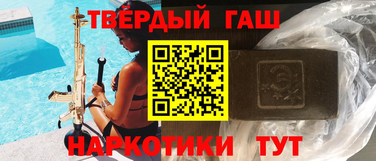 ГАШ гашик  Гашиш ice o lator  ГАШИШ  Ейск  Вход с VPN 