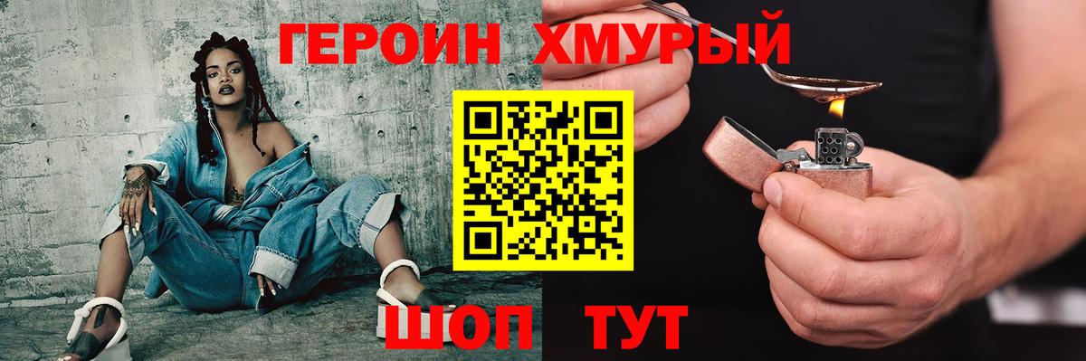 Ейск  ГЕРОИН афганец  Вход с VPN 