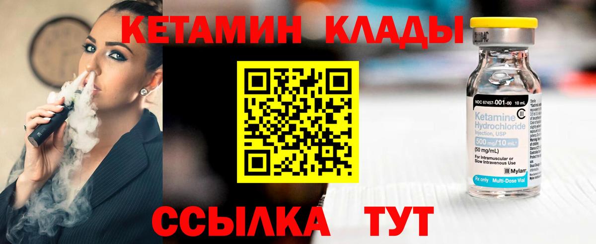 Ейск  КЕТАМИН ketamine  КЕТАМИН VHQ  Вход с VPN 