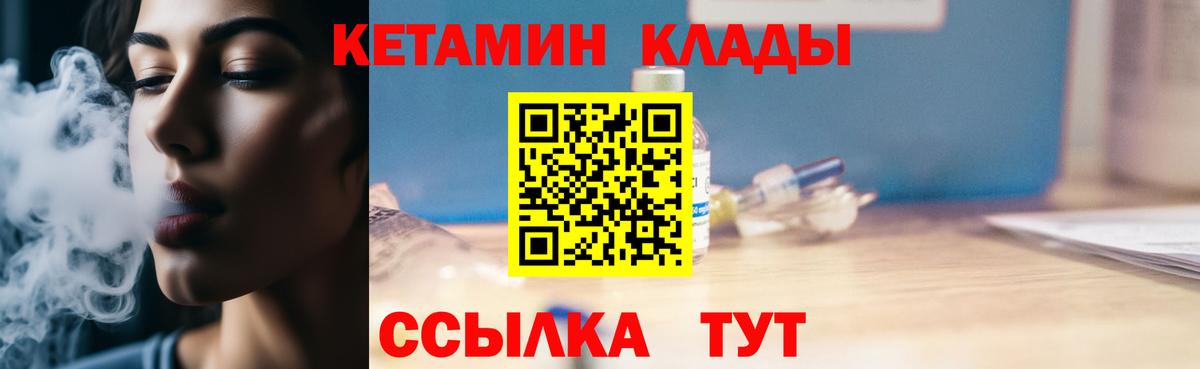 Кетамин VHQ Ейск