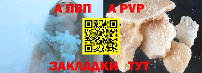 Альфа ПВП Бийск