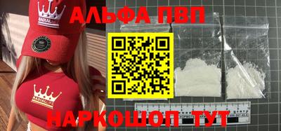 Альфа ПВП Бийск