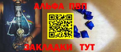 Альфа ПВП Бийск