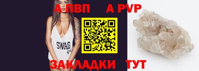 Альфа ПВП Бийск
