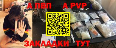 Альфа ПВП Бийск