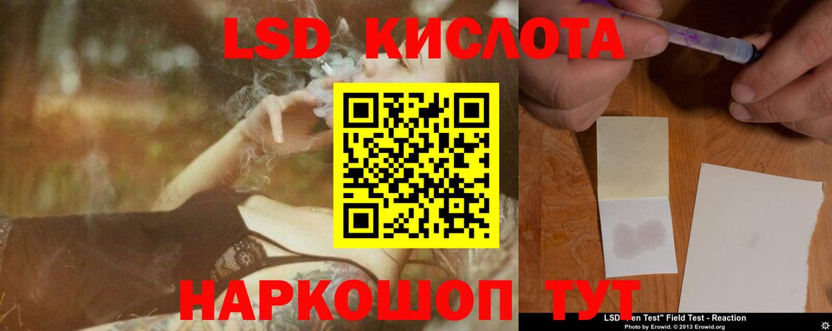 Лсд 25 экстази кислота Ейск
