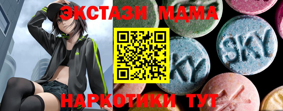 Ейск  МДМА Molly  MDMA  Вход с VPN 