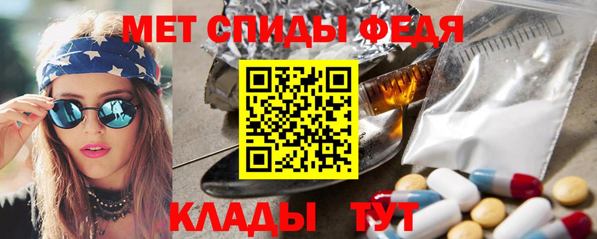 Метамфетамин пудра Ейск