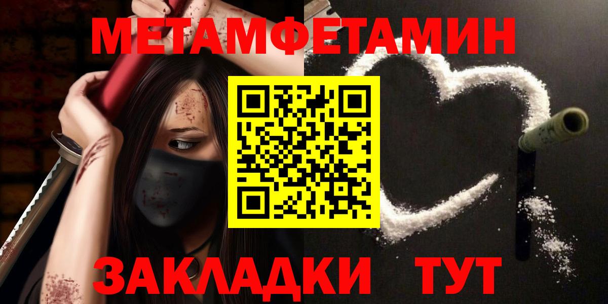 Ейск  МЕТАМФЕТАМИН винт  МЕТАМФЕТАМИН винт  Вход с VPN 