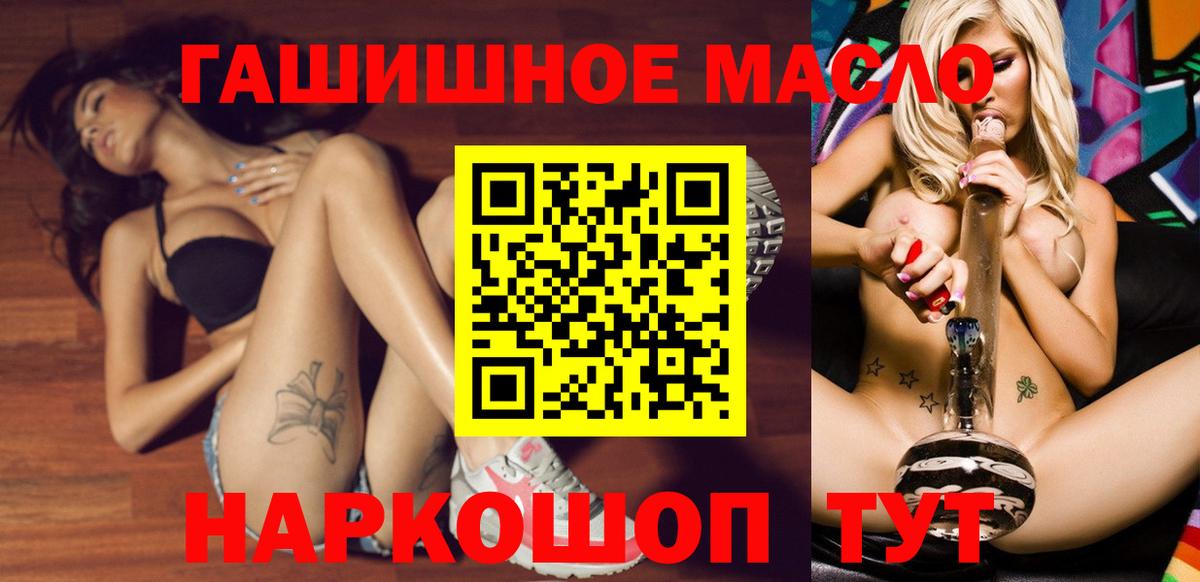 Дистиллят ТГК THC oil  ТГК THC oil  Ейск  Вход с VPN 