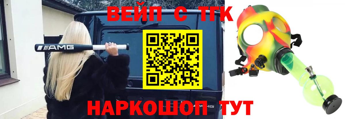 ТГК Wax Ейск