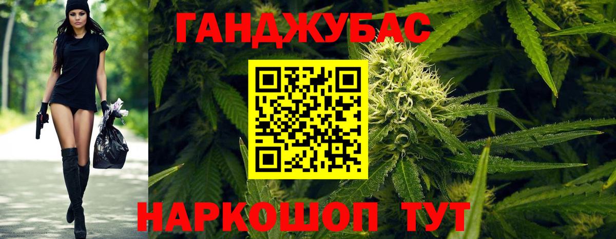 Конопля OG Kush  Вход с VPN  Ейск  Марихуана AK-47  Каннабис ГИДРОПОН 